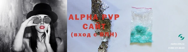 ALPHA PVP Анива
